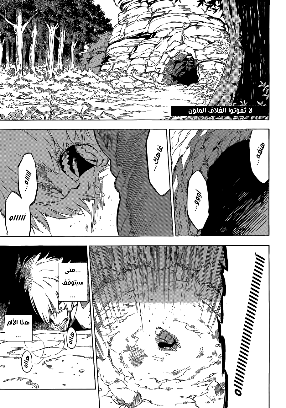 Read Akame ga Kill AR Manga Online