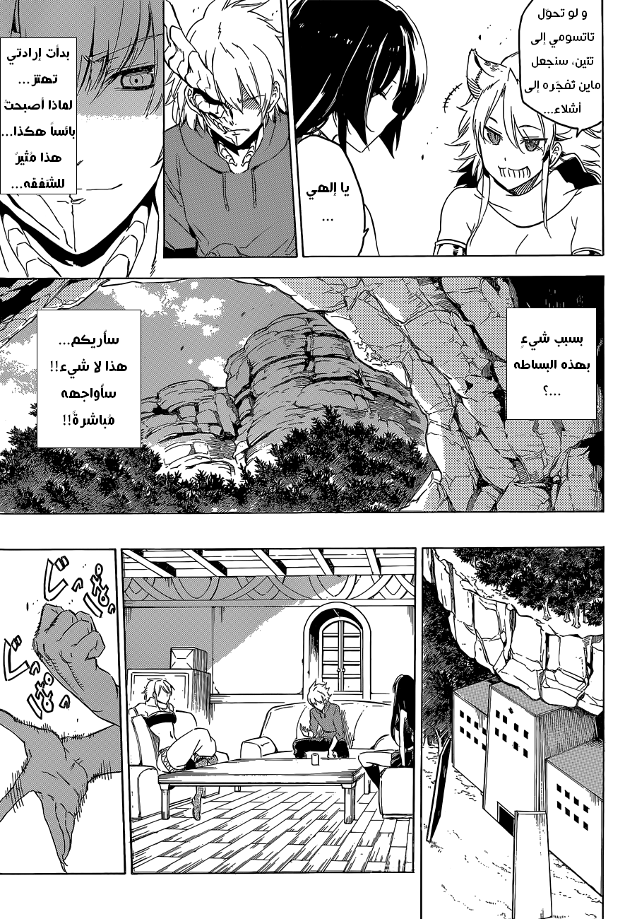Read Akame ga Kill AR Manga Online