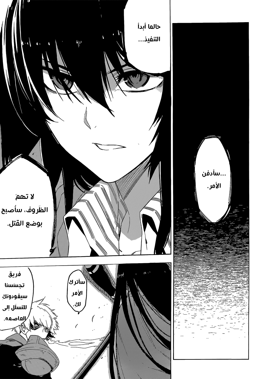 Read Akame ga Kill AR Manga Online