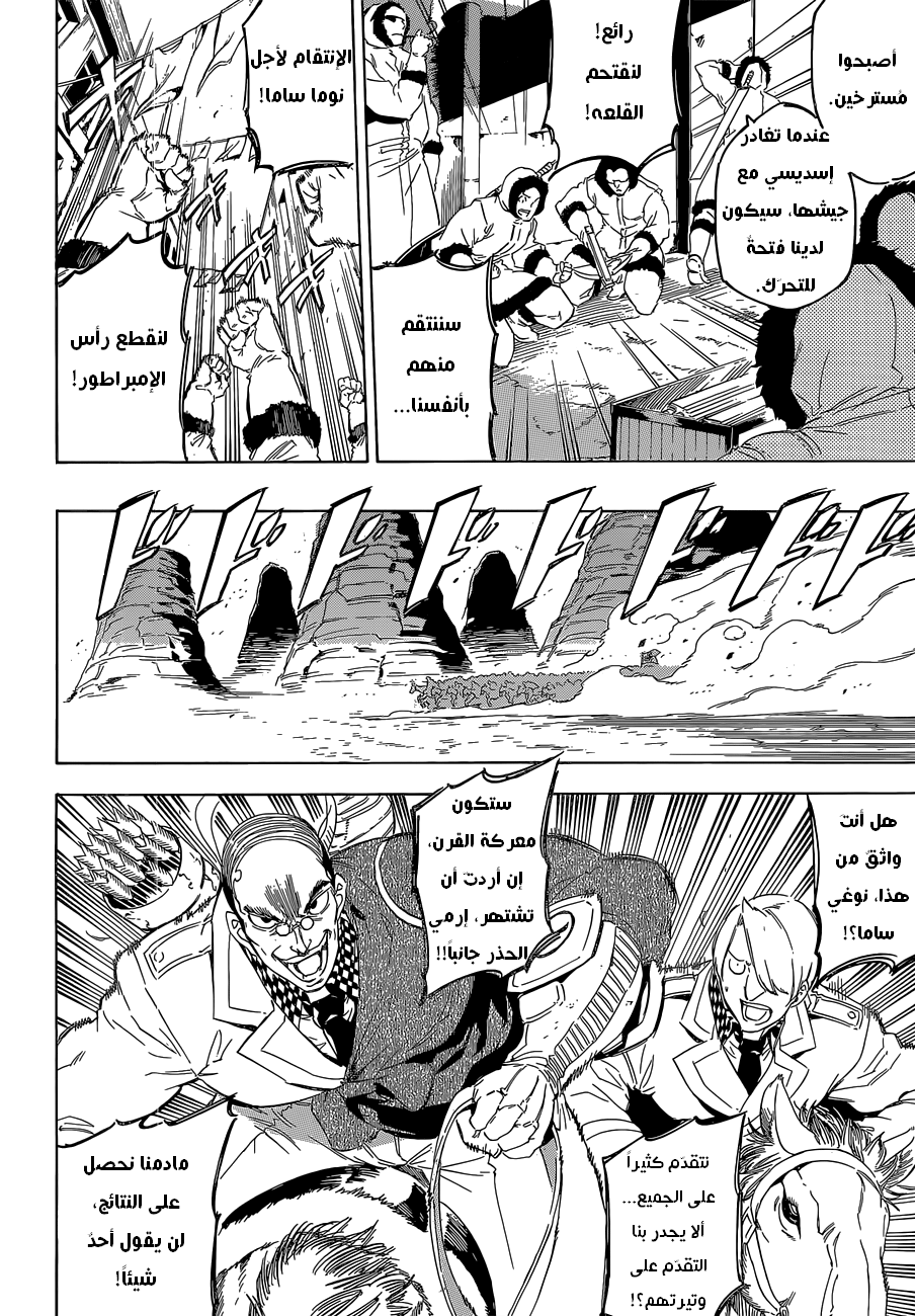 Read Akame ga Kill AR Manga Online