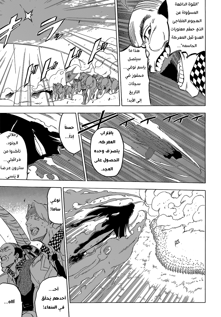 Read Akame ga Kill AR Manga Online
