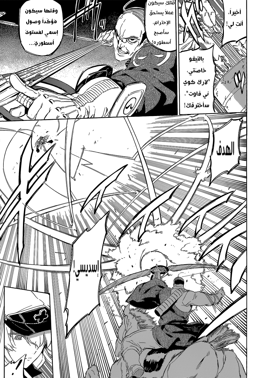 Read Akame ga Kill AR Manga Online