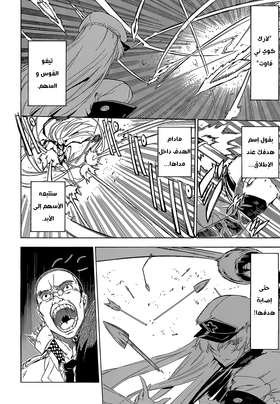 Read Akame ga Kill AR Manga Online