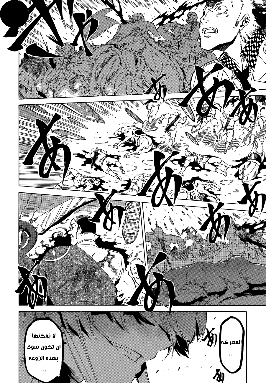 Read Akame ga Kill AR Manga Online