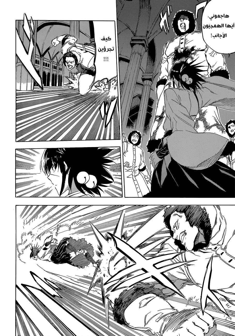 Read Akame ga Kill AR Manga Online