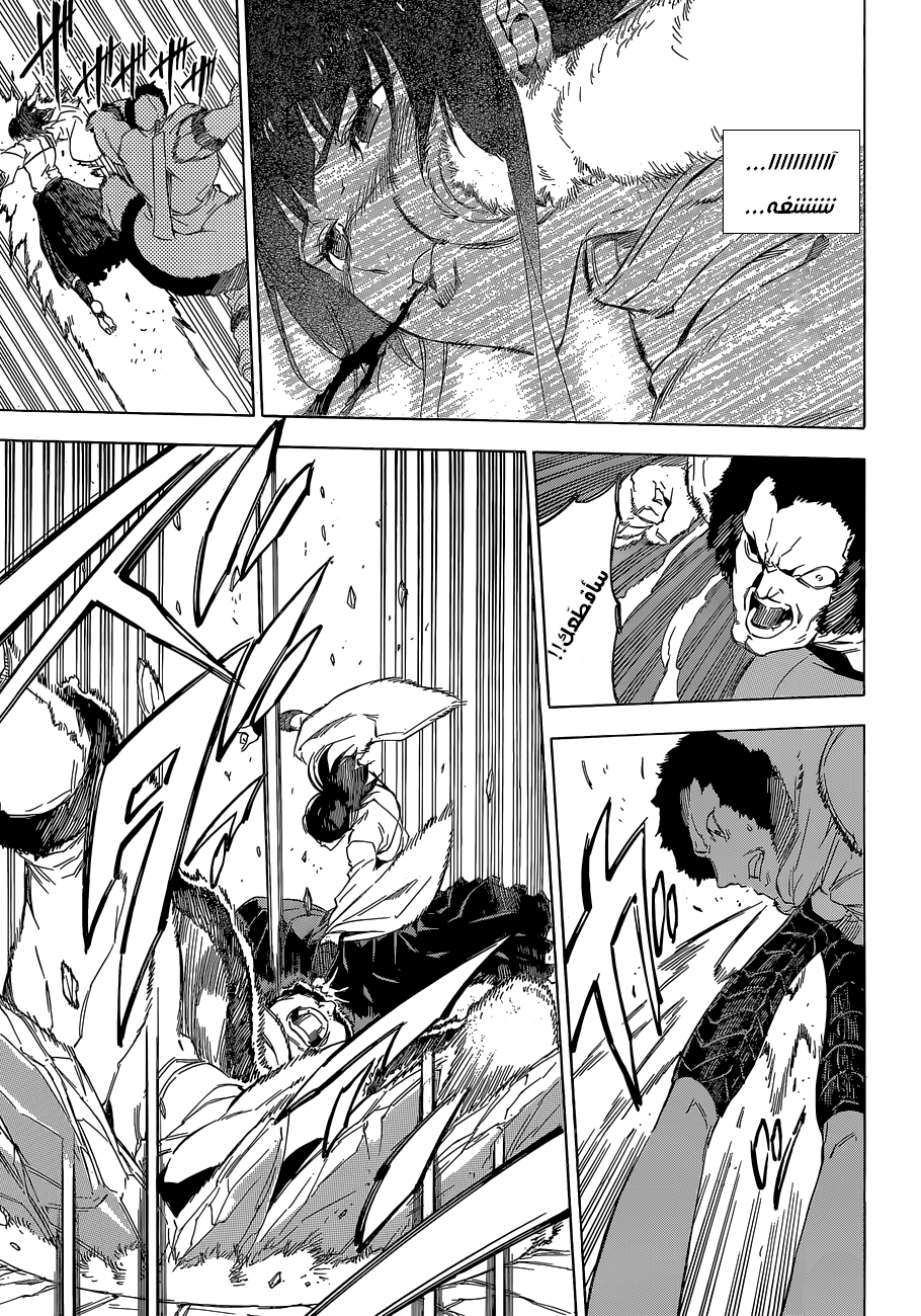Read Akame ga Kill AR Manga Online