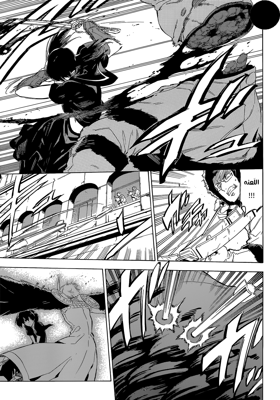 Read Akame ga Kill AR Manga Online