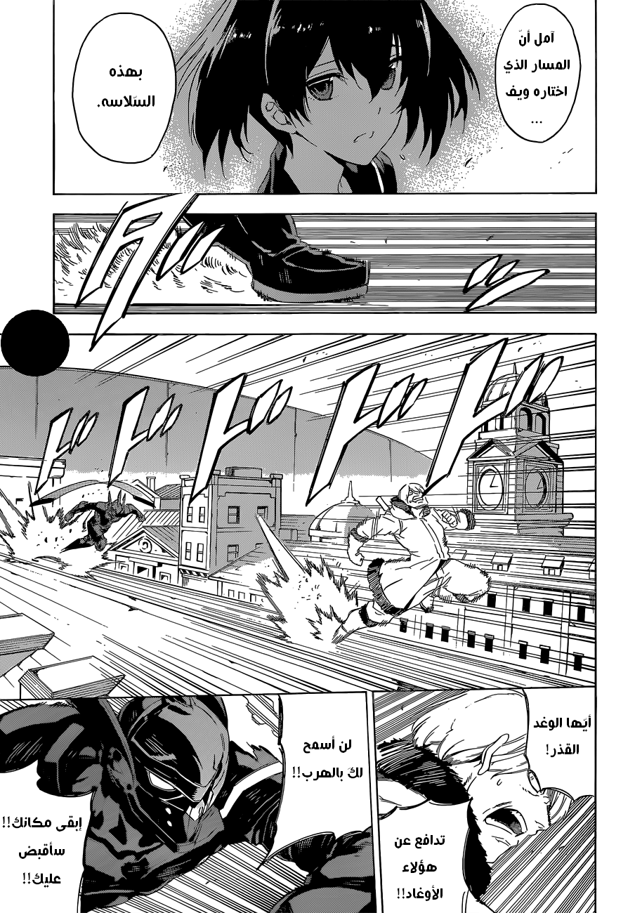 Read Akame ga Kill AR Manga Online