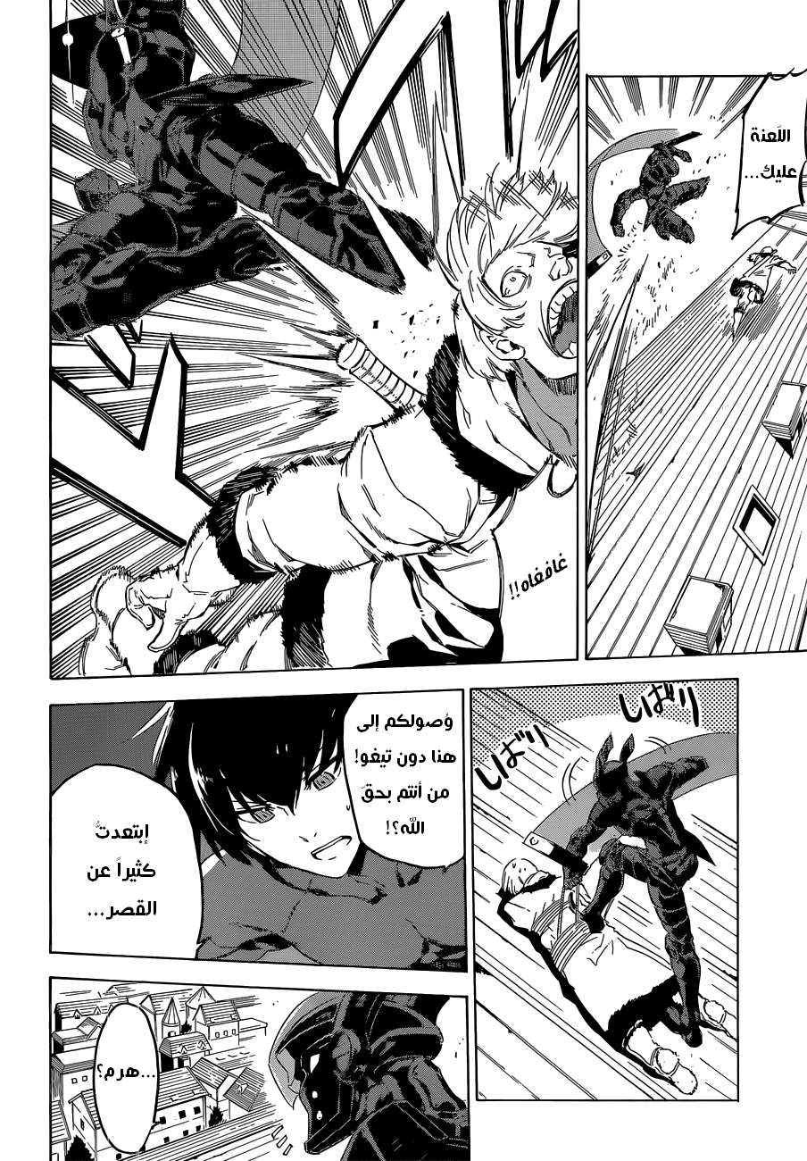 Read Akame ga Kill AR Manga Online