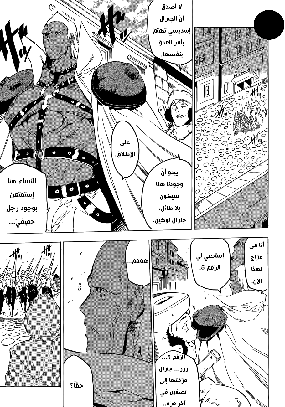 Read Akame ga Kill AR Manga Online