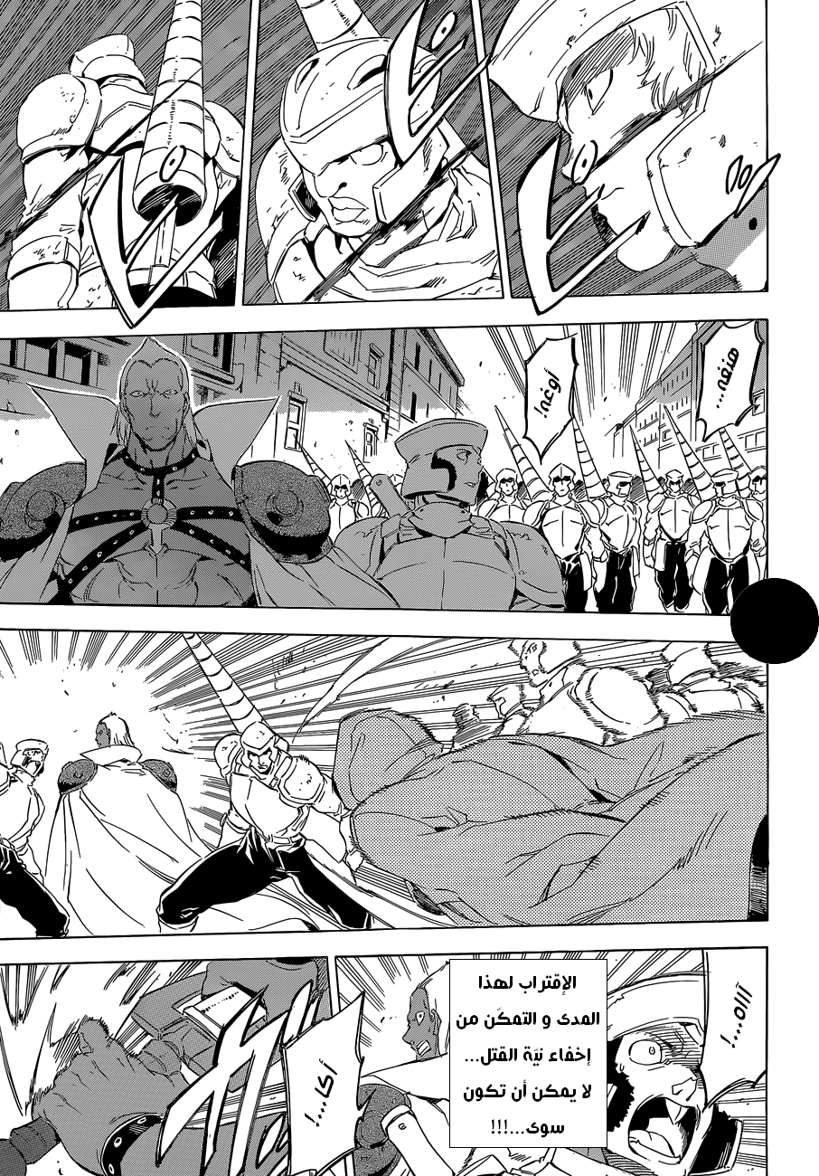 Read Akame ga Kill AR Manga Online