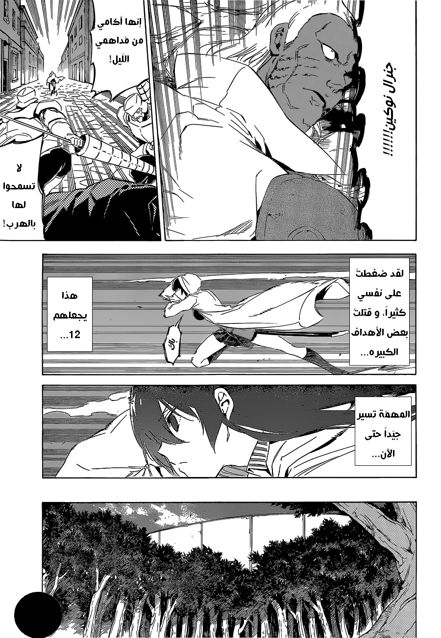 Read Akame ga Kill AR Manga Online