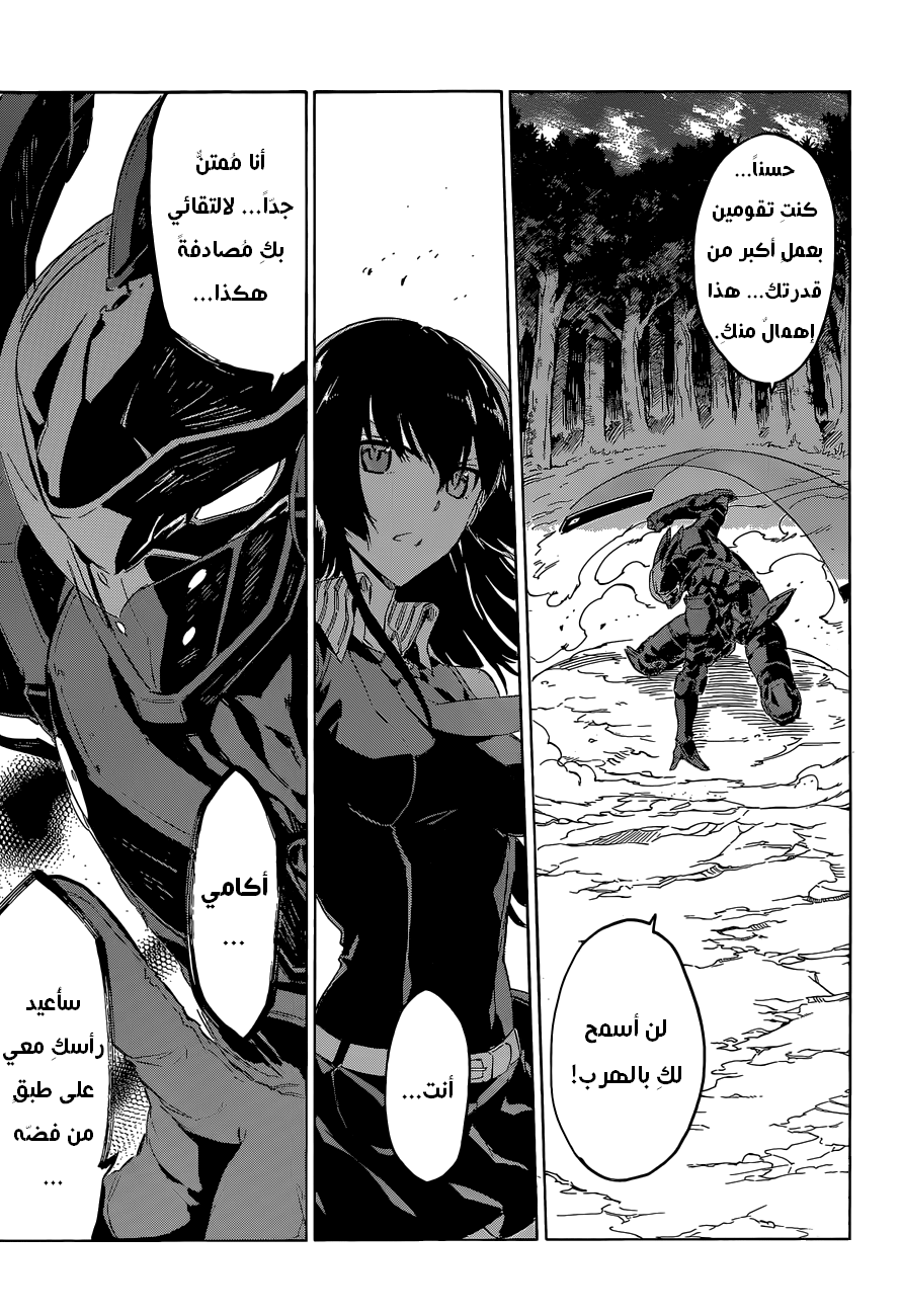 Read Akame ga Kill AR Manga Online