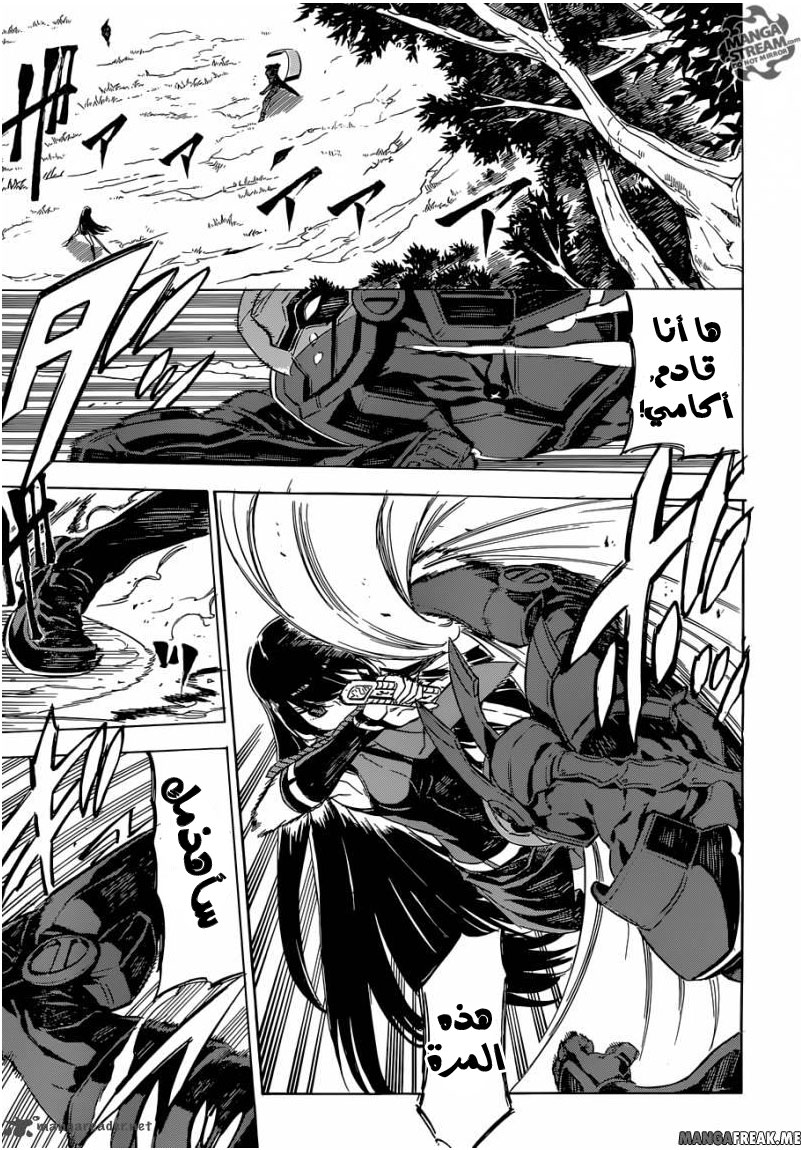 Read Akame ga Kill AR Manga Online