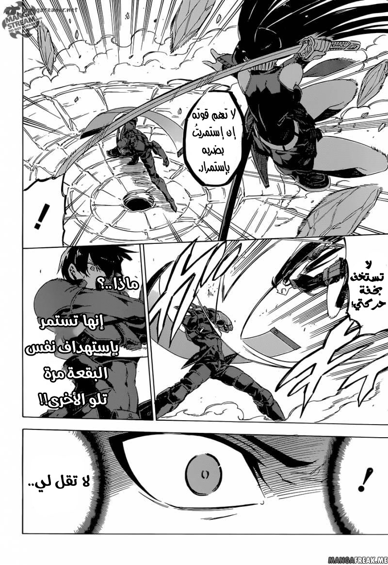Read Akame ga Kill AR Manga Online