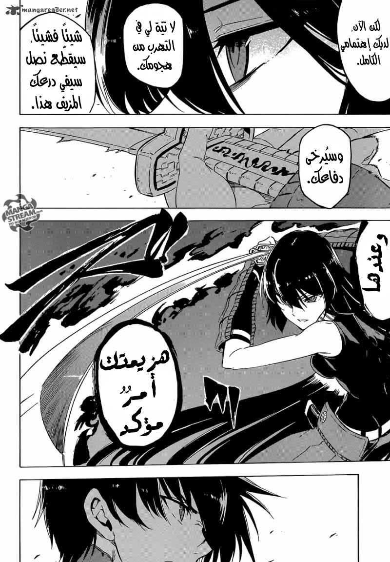 Read Akame ga Kill AR Manga Online