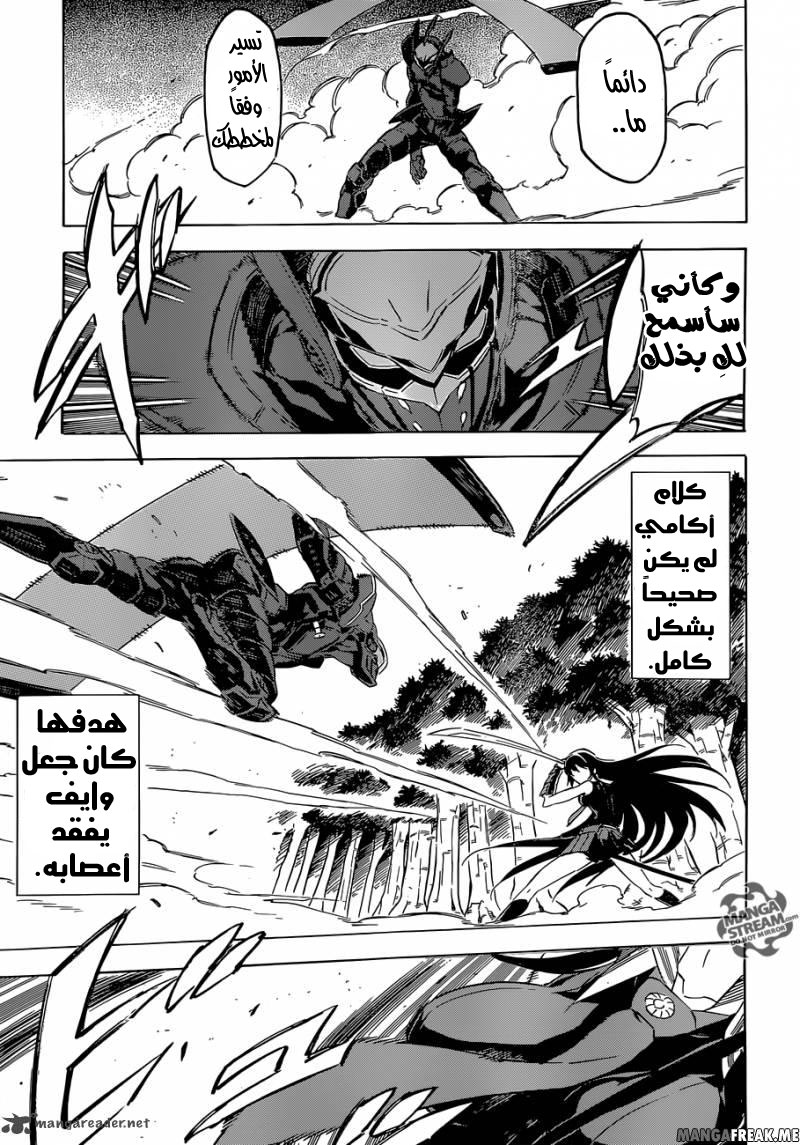 Read Akame ga Kill AR Manga Online