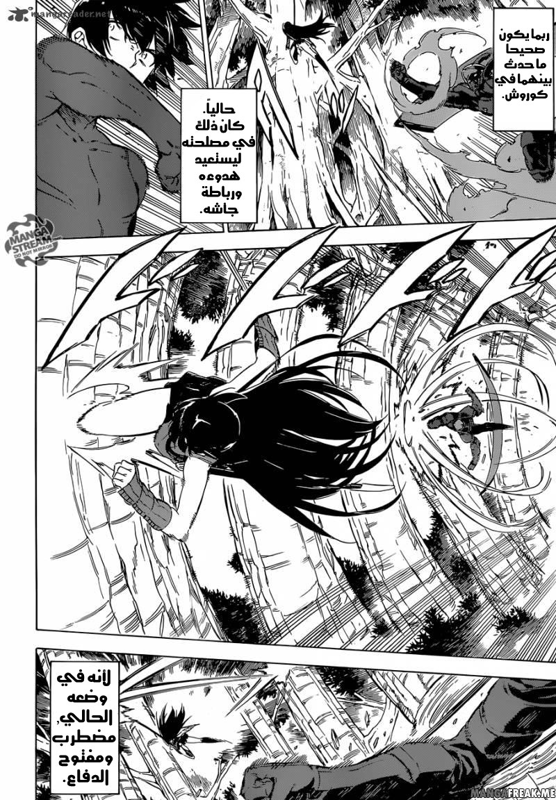 Read Akame ga Kill AR Manga Online