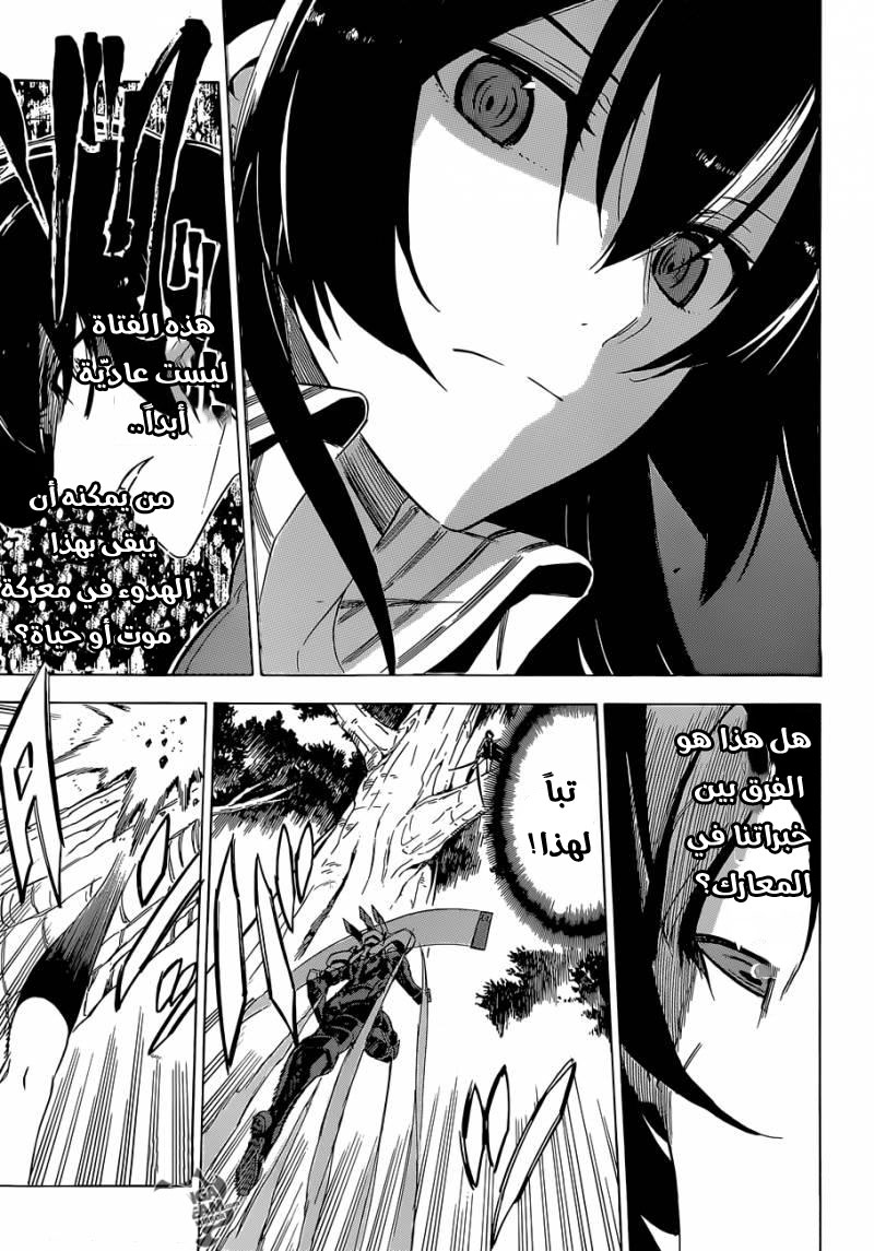 Read Akame ga Kill AR Manga Online