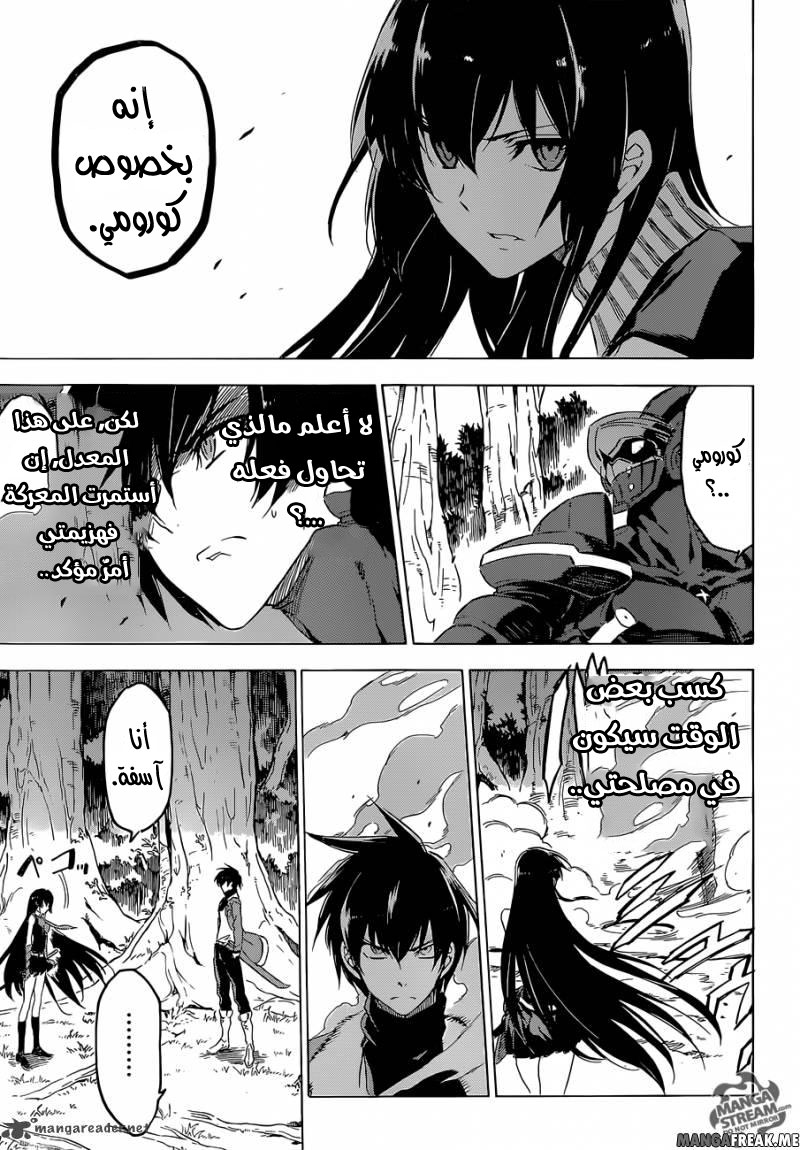 Read Akame ga Kill AR Manga Online