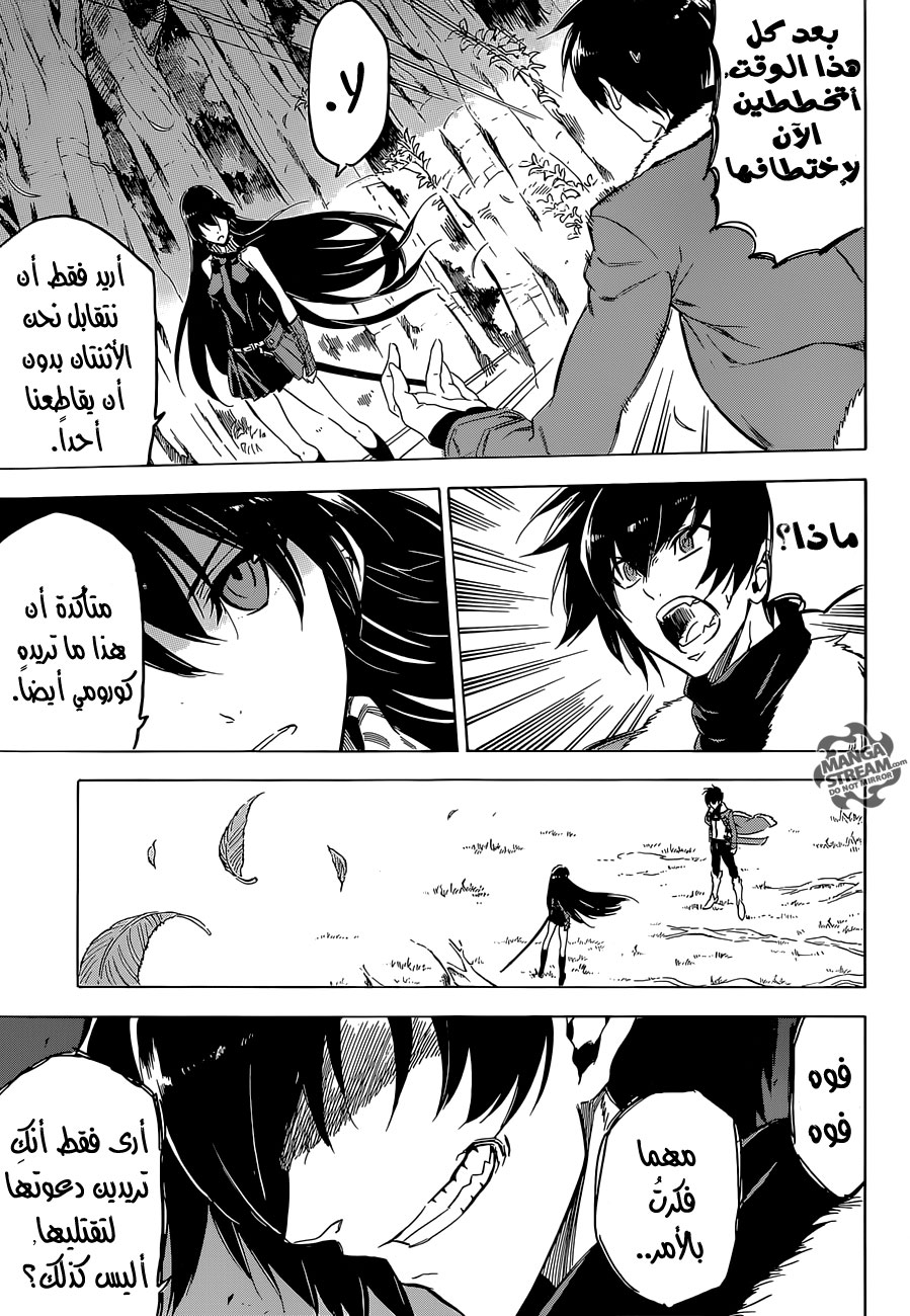 Read Akame ga Kill AR Manga Online
