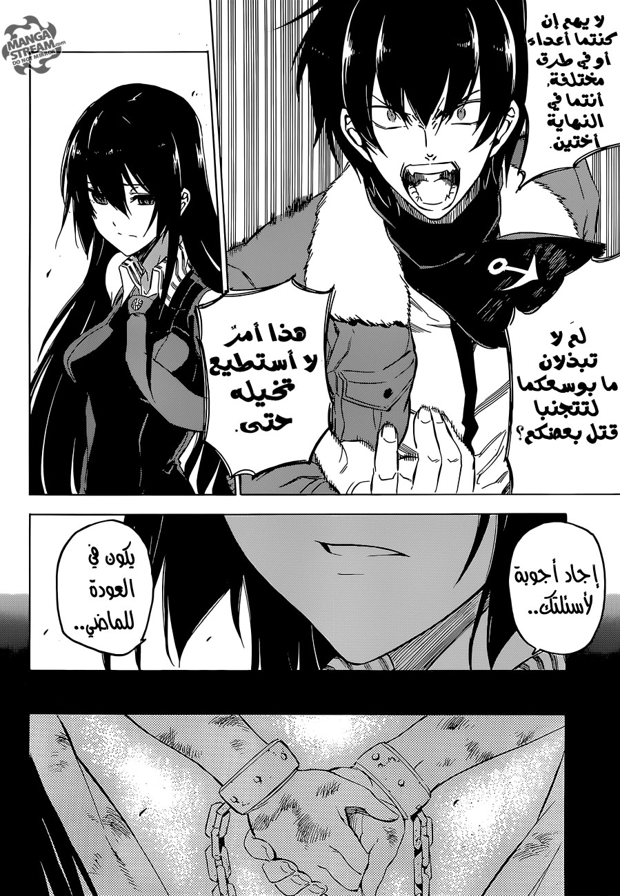 Read Akame ga Kill AR Manga Online