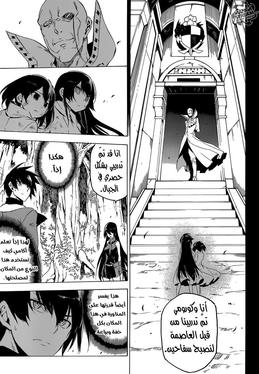 Read Akame ga Kill AR Manga Online