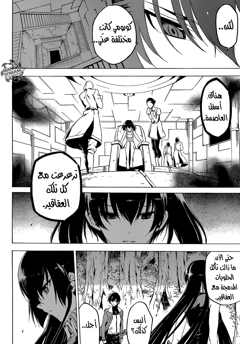 Read Akame ga Kill AR Manga Online