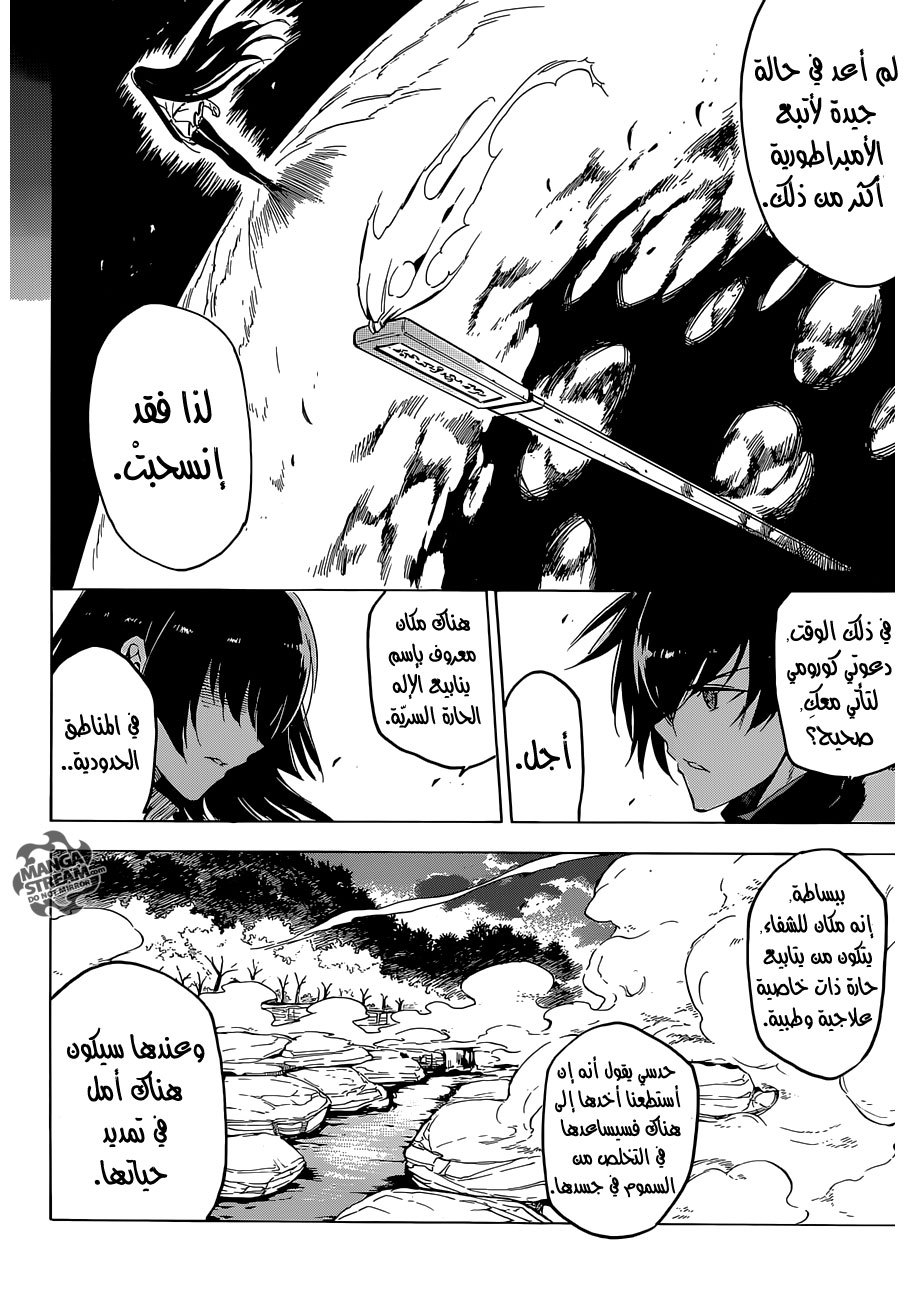 Read Akame ga Kill AR Manga Online