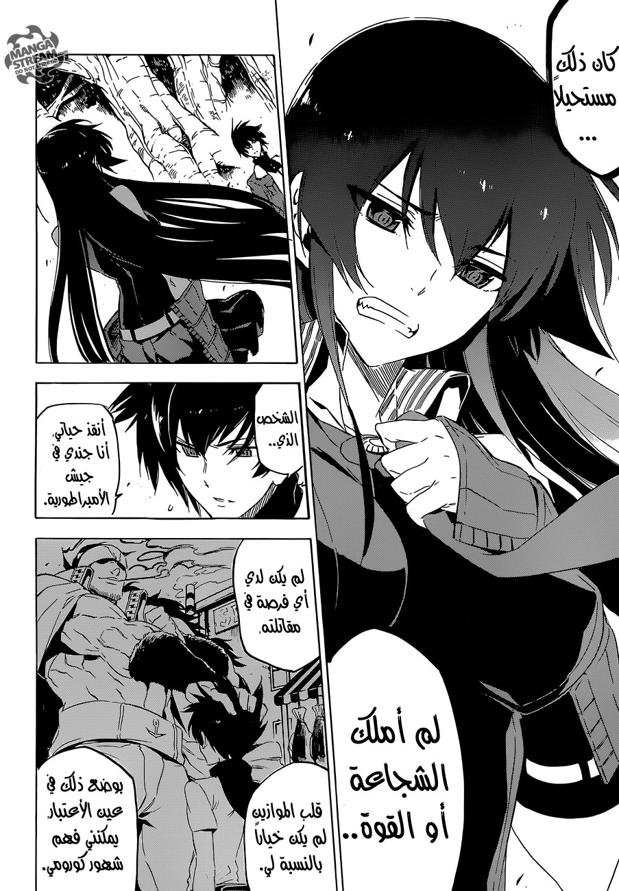 Read Akame ga Kill AR Manga Online