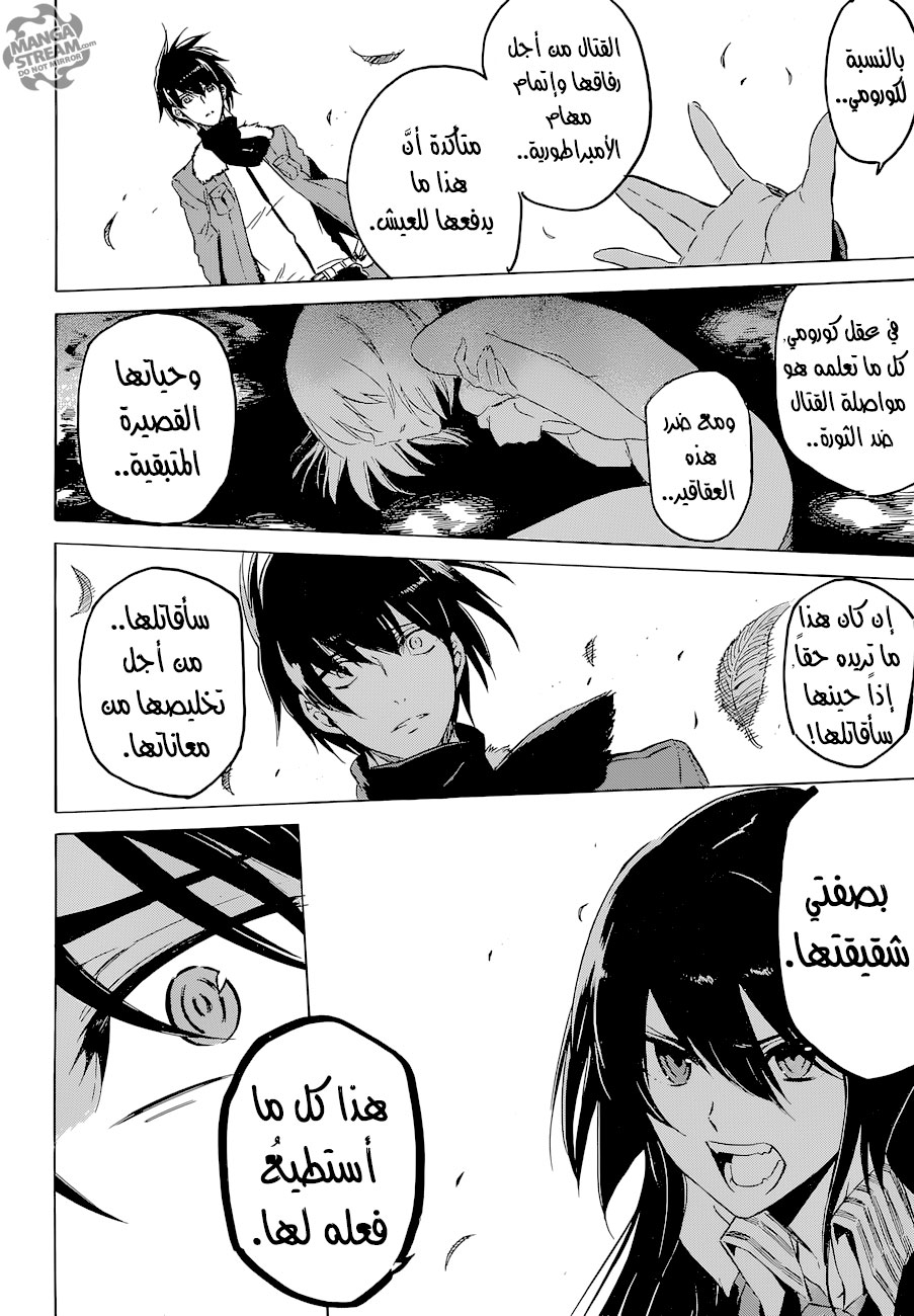 Read Akame ga Kill AR Manga Online