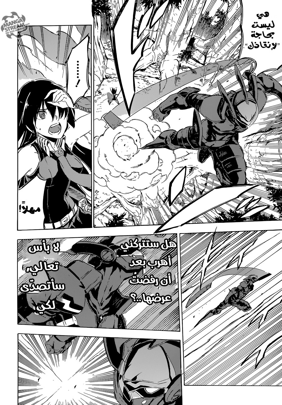 Read Akame ga Kill AR Manga Online