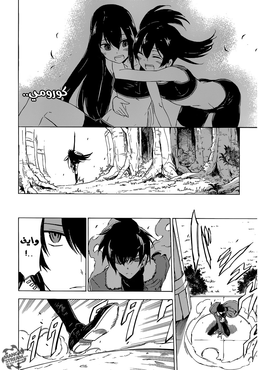 Read Akame ga Kill AR Manga Online
