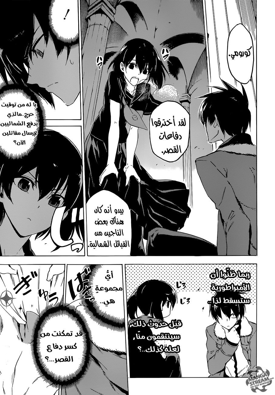Read Akame ga Kill AR Manga Online