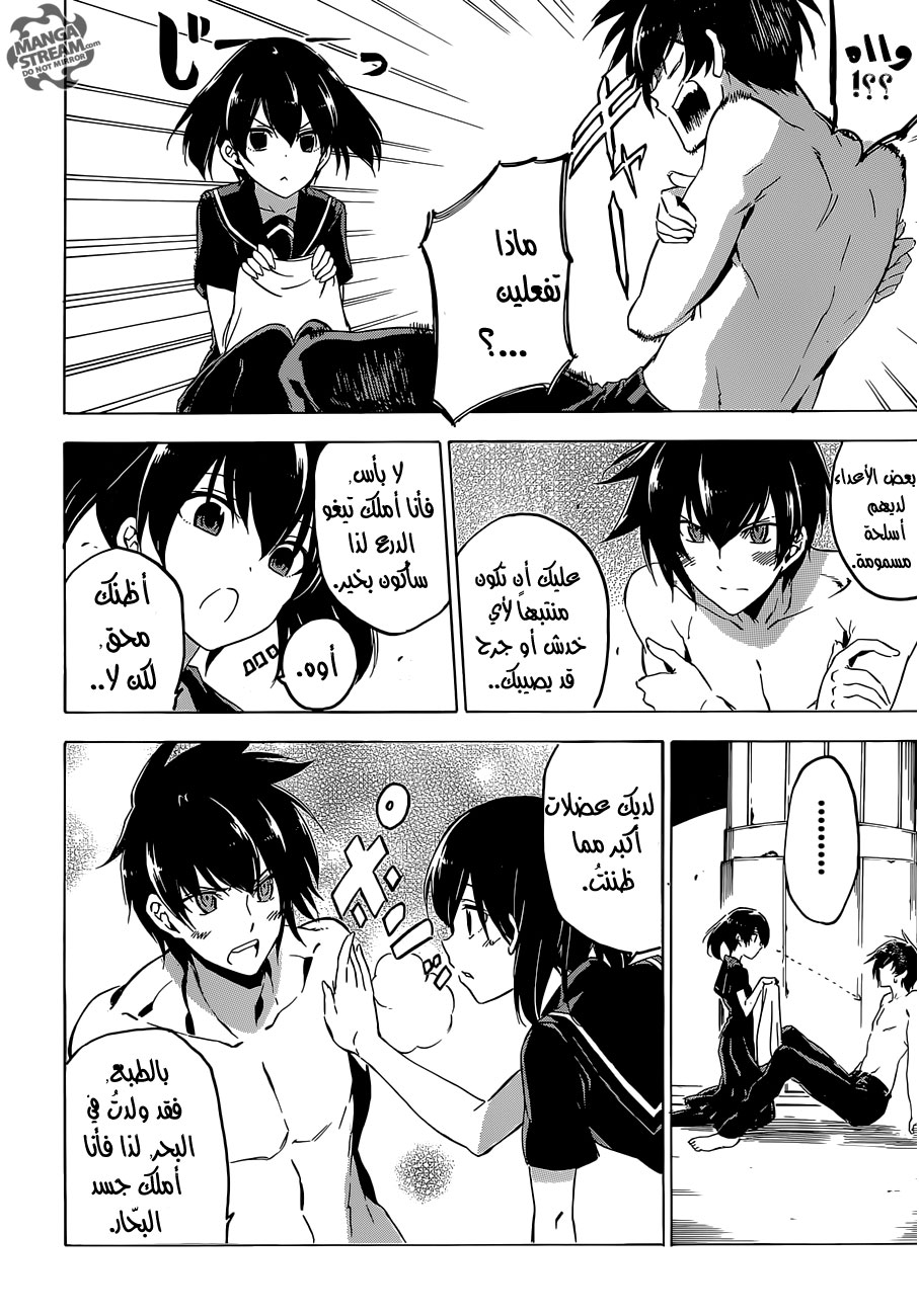 Read Akame ga Kill AR Manga Online