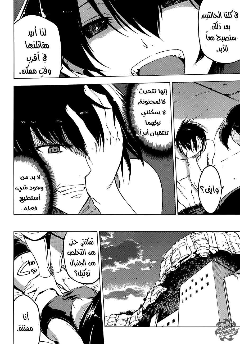 Read Akame ga Kill AR Manga Online