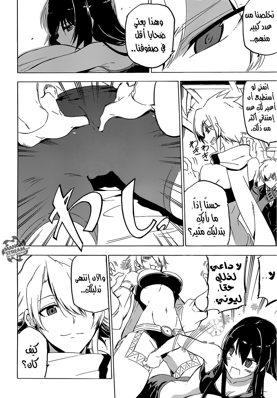 Read Akame ga Kill AR Manga Online