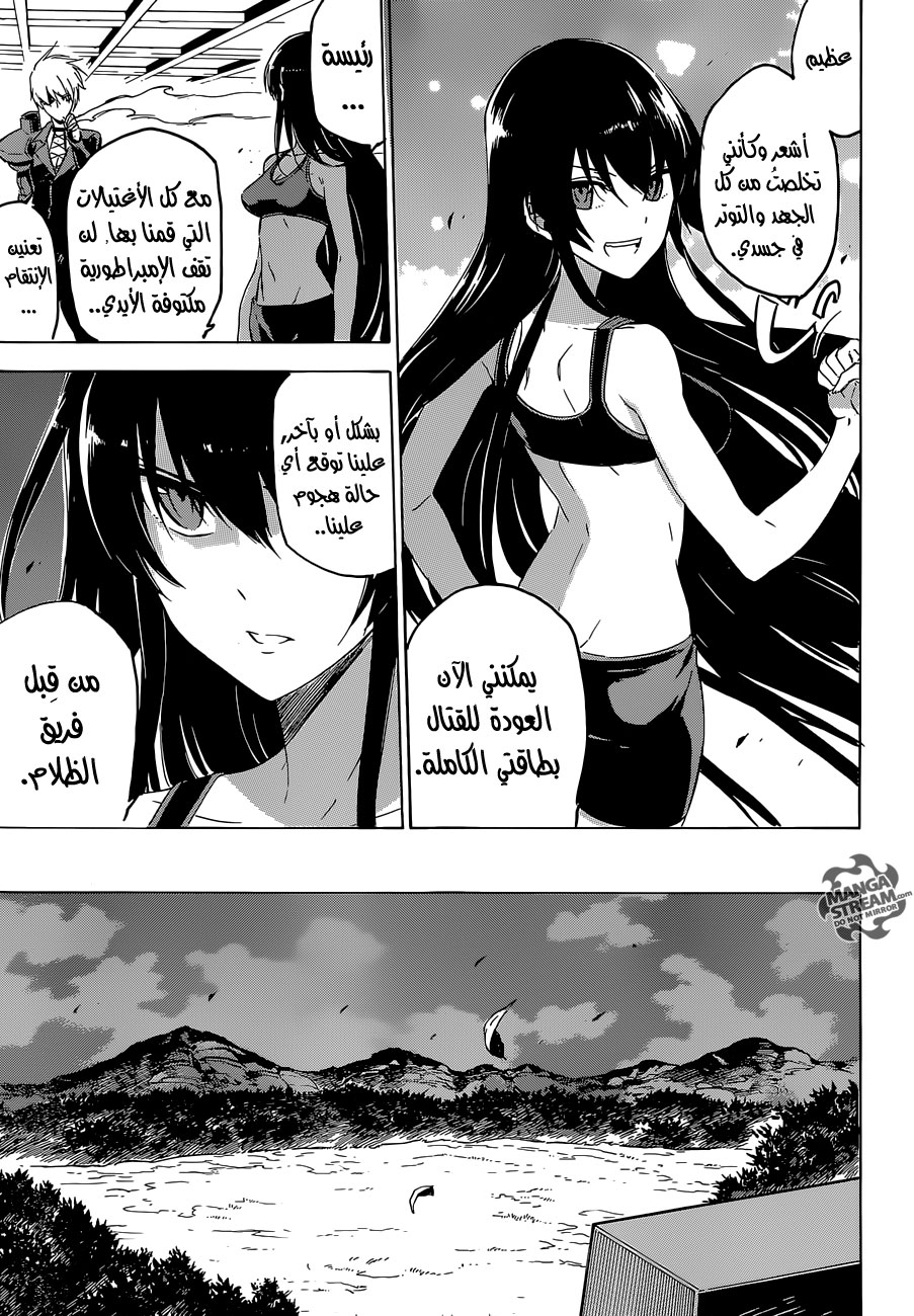 Read Akame ga Kill AR Manga Online