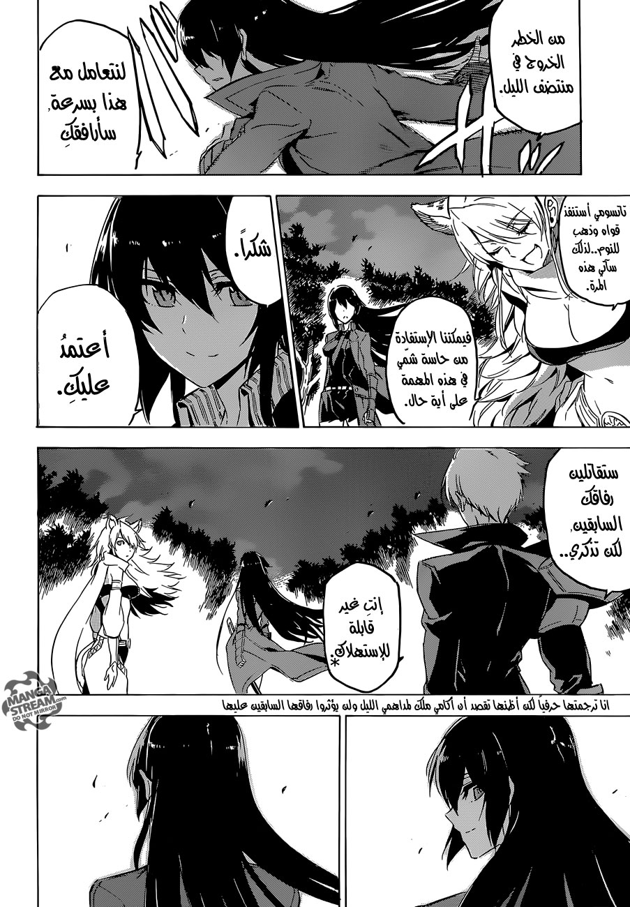 Read Akame ga Kill AR Manga Online