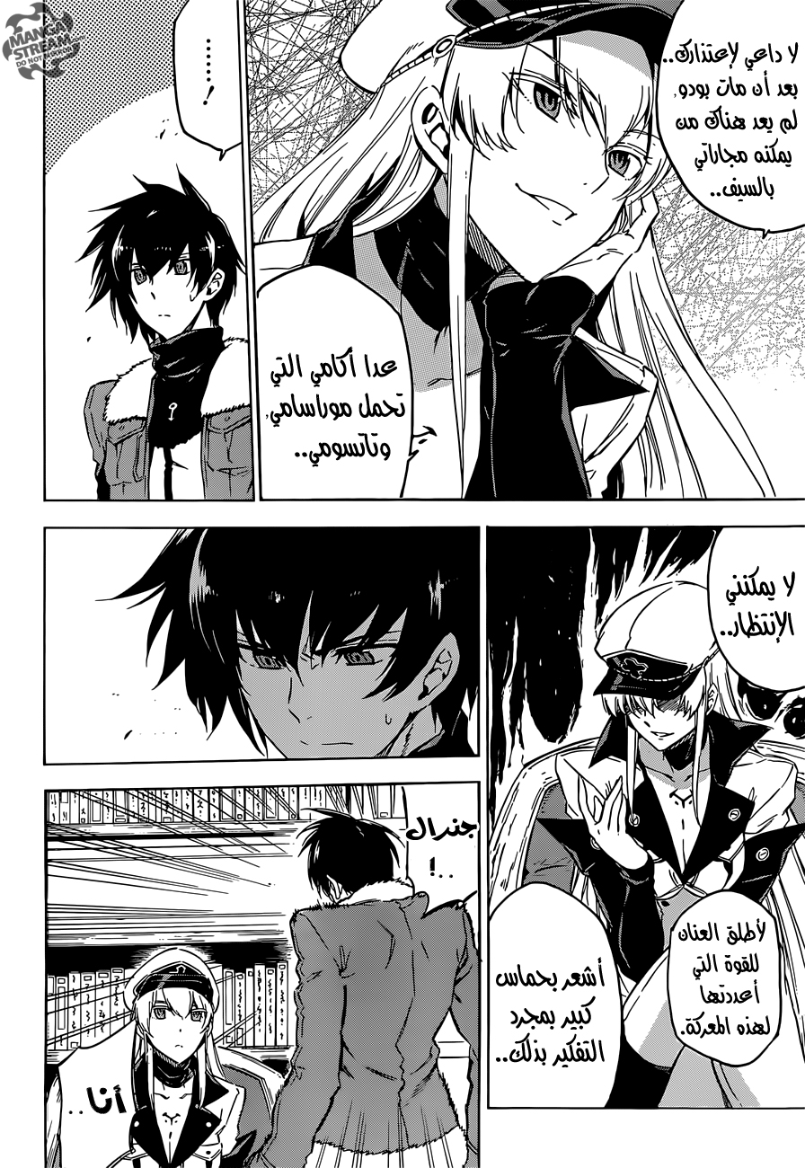Read Akame ga Kill AR Manga Online