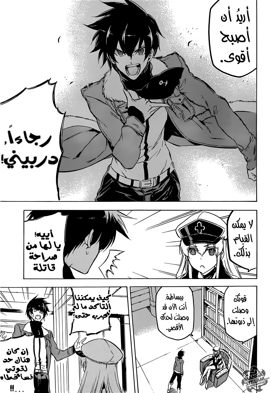 Read Akame ga Kill AR Manga Online