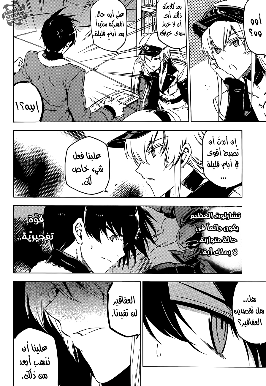 Read Akame ga Kill AR Manga Online