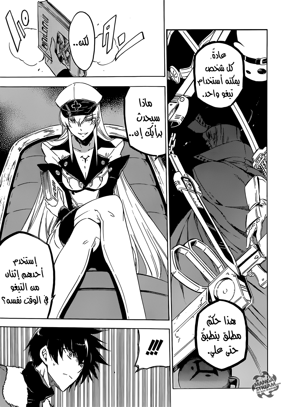 Read Akame ga Kill AR Manga Online