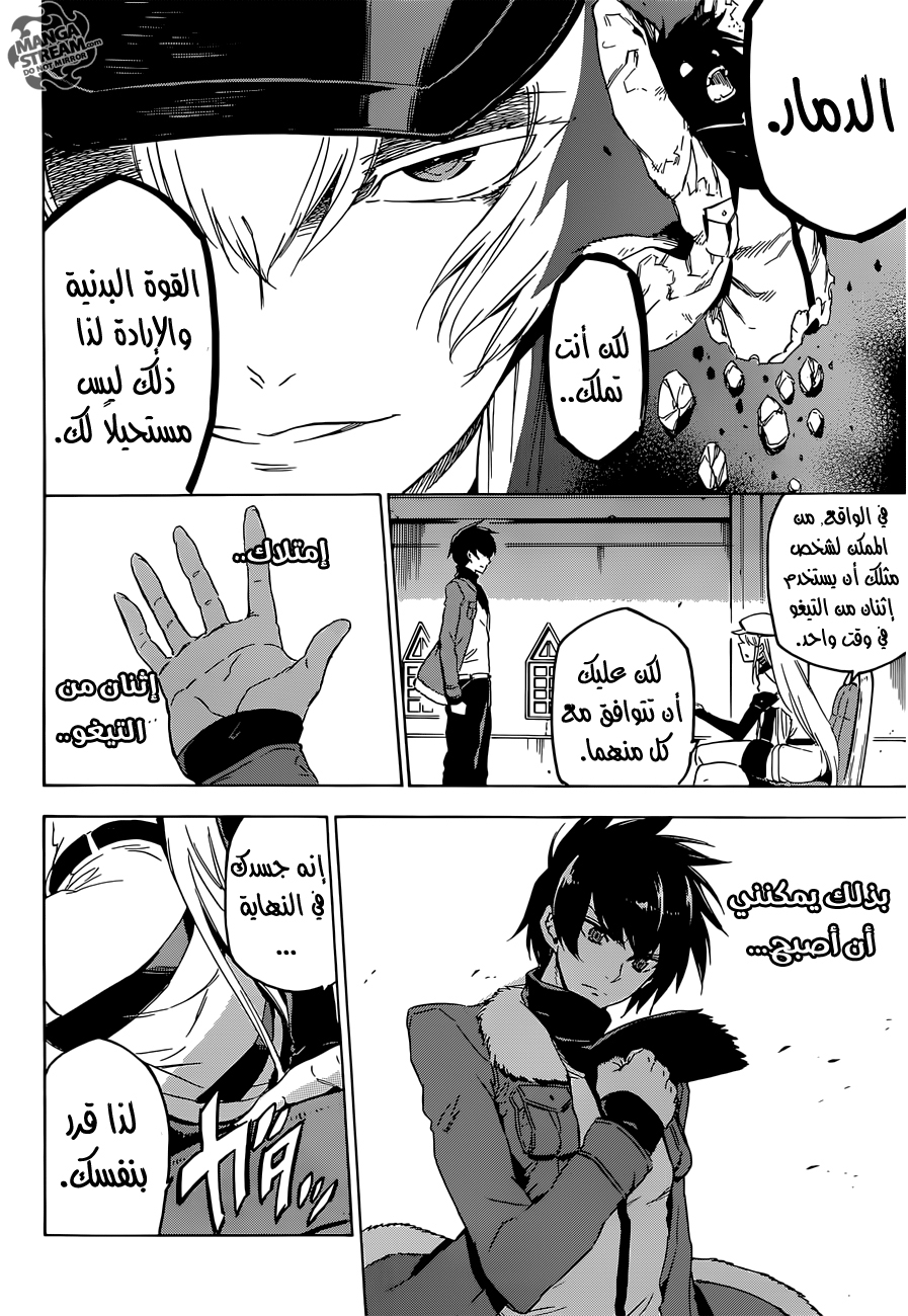 Read Akame ga Kill AR Manga Online