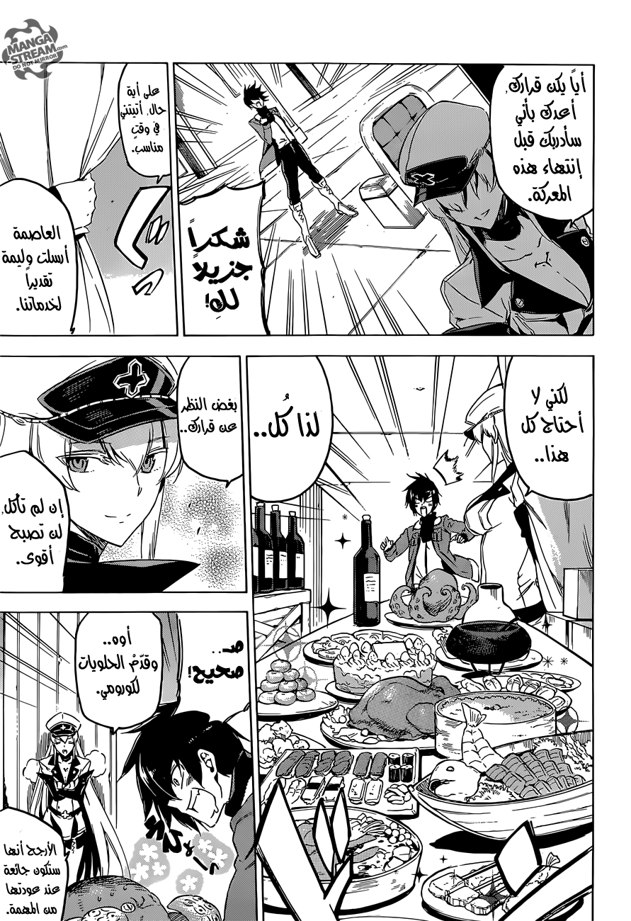 Read Akame ga Kill AR Manga Online