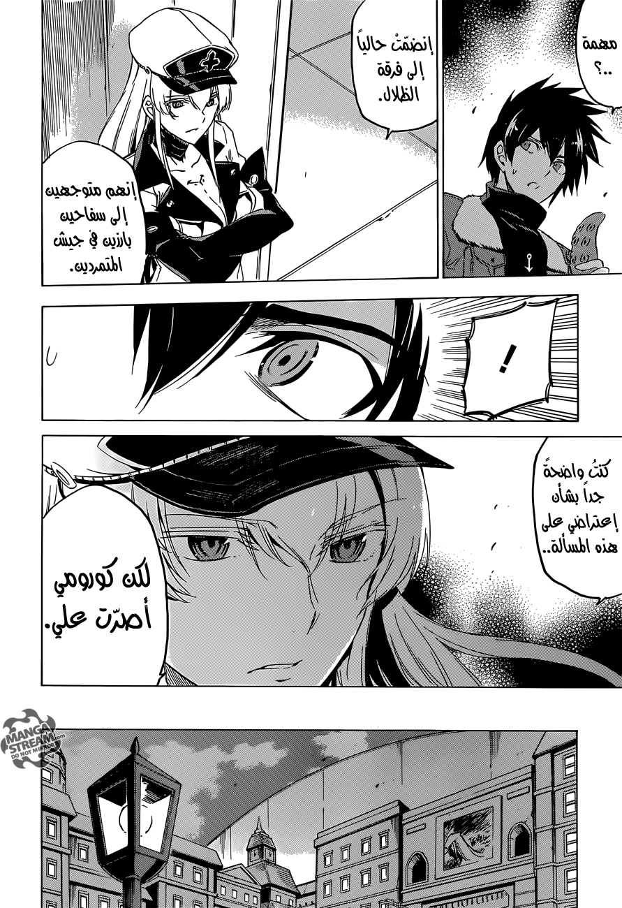Read Akame ga Kill AR Manga Online
