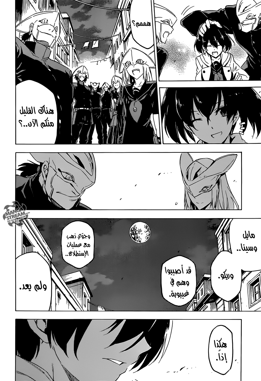 Read Akame ga Kill AR Manga Online