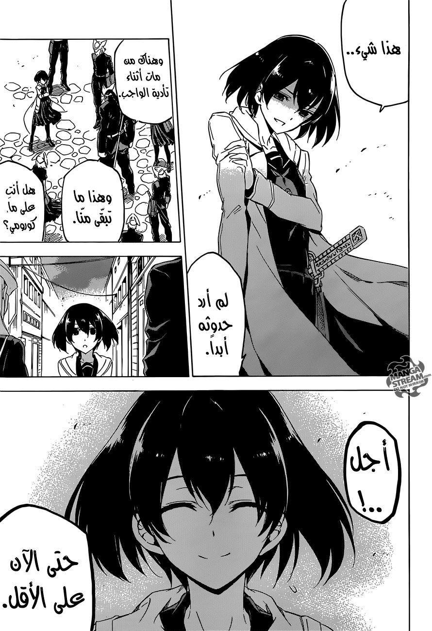 Read Akame ga Kill AR Manga Online