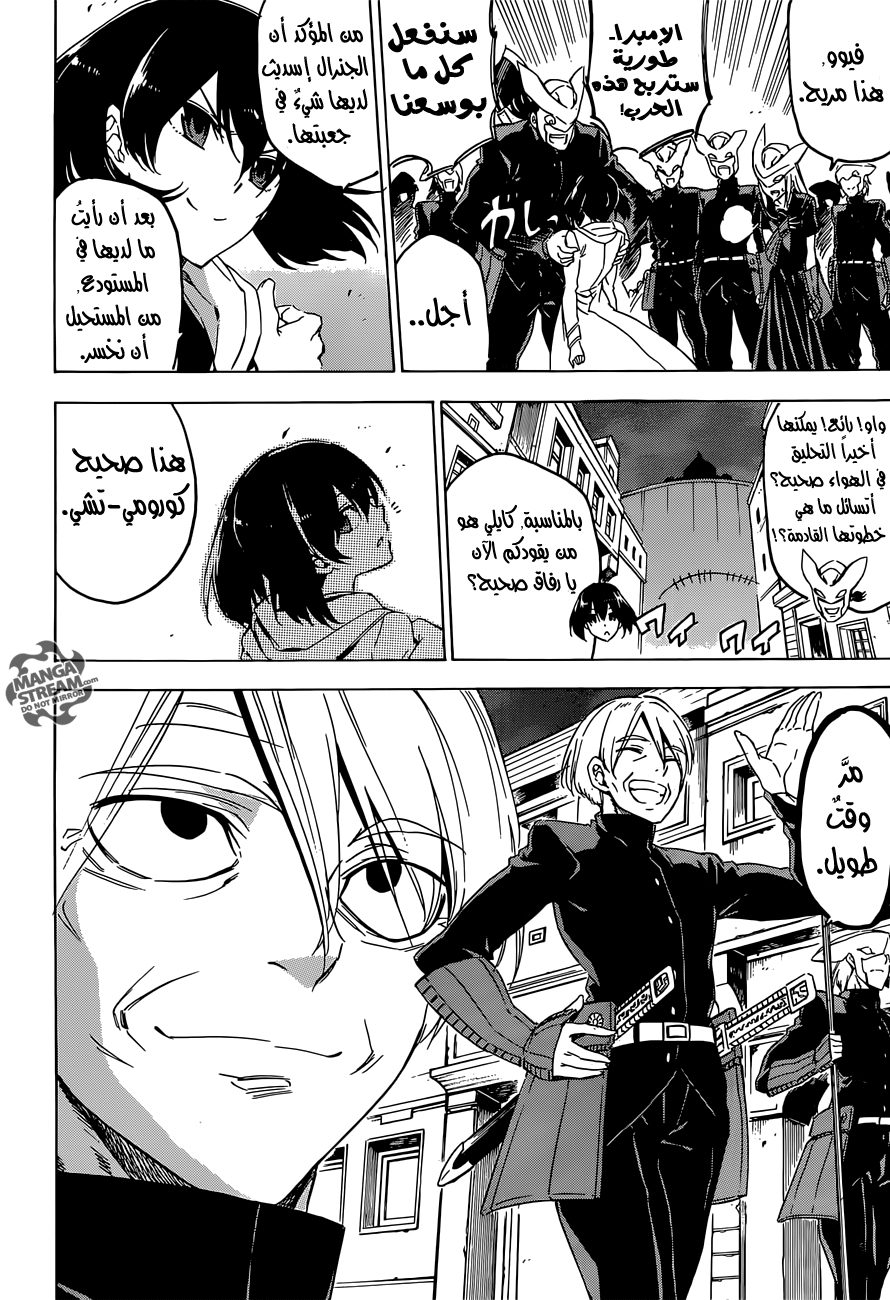 Read Akame ga Kill AR Manga Online