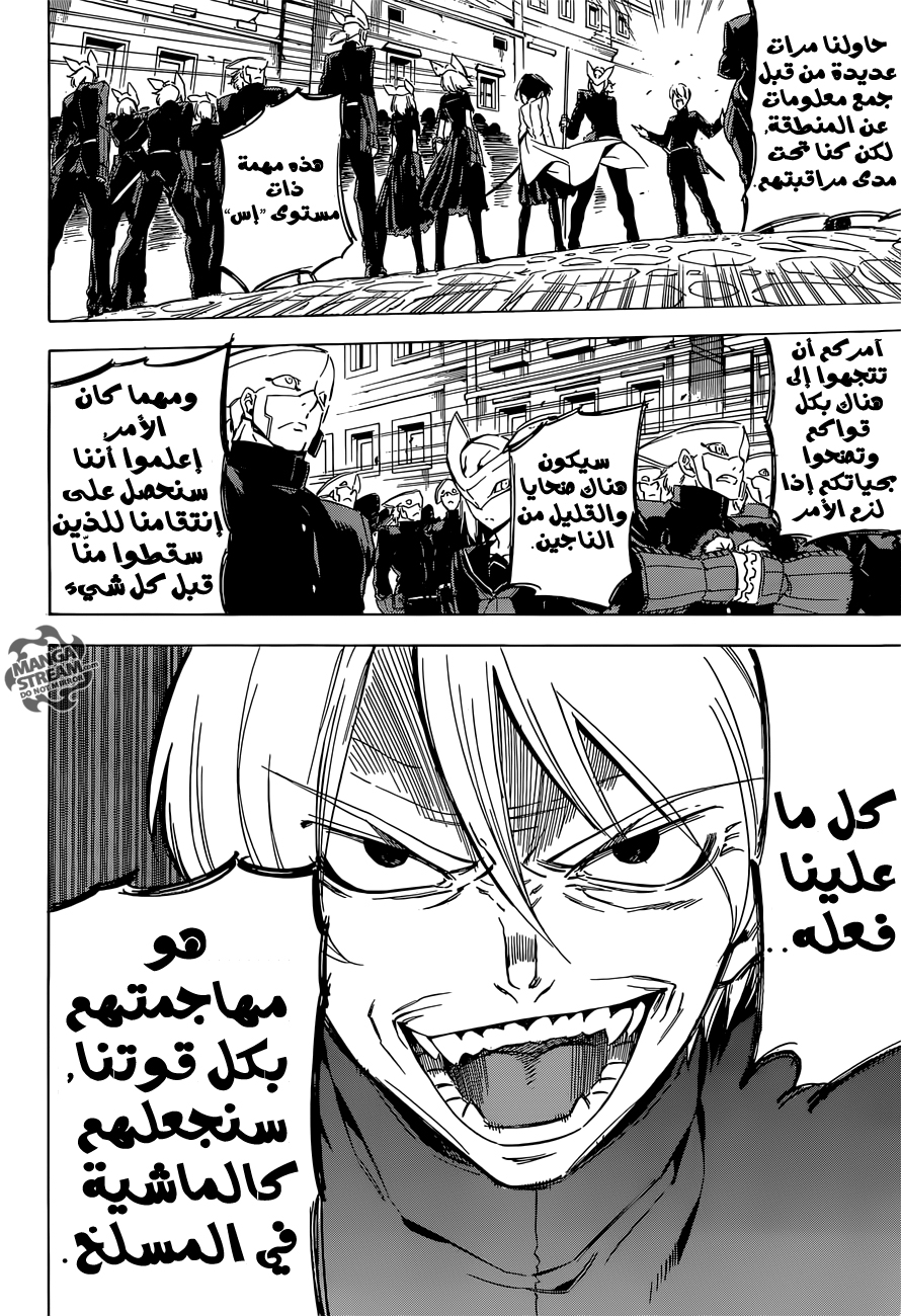 Read Akame ga Kill AR Manga Online